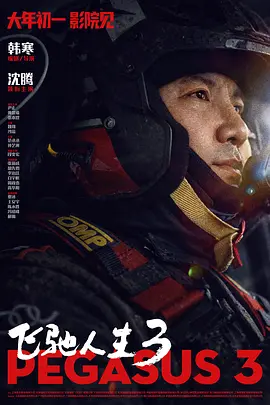 狂野小农民电视剧免费全集观看高清