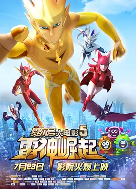 白夜追踪