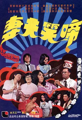 致命弯道8电影完整版免费观看