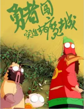 污片在线