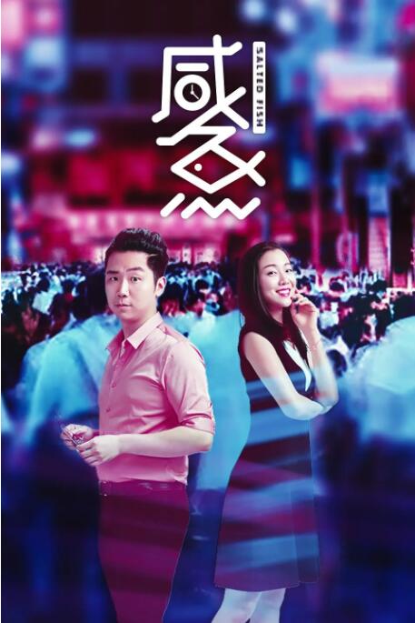 带鞭子出现的妻子
