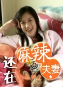 国产福利小视频