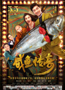 家庭大杂烩短篇系列