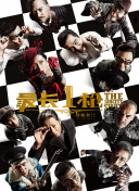 男人操女的