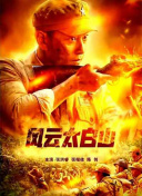 泰若星球第1季