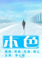 色悠悠在线观看
