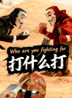 农村各种民宅盗摄视频