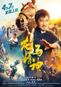 美女战士：她们的战争