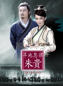 媳妇的美好时代