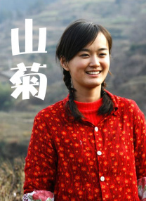 我妻子母亲