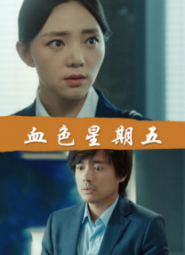 不伦：冲浪的开始
