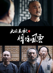 chinese王伦宝gy玩奴