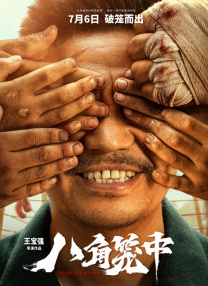 把舌头伸进她腿间花缝电影